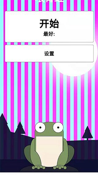 弱视训练描图(提高视力软件) v2.1.0 安卓版图1