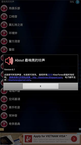 最响亮的铃声(铃声管理) v8.4 安卓版图3