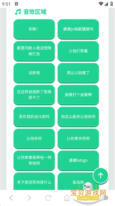 康神语音盒图5