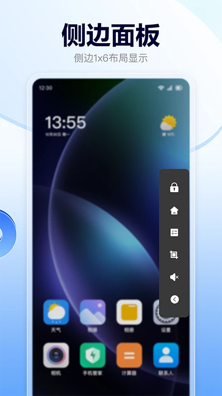 悬浮菜单快捷键图4