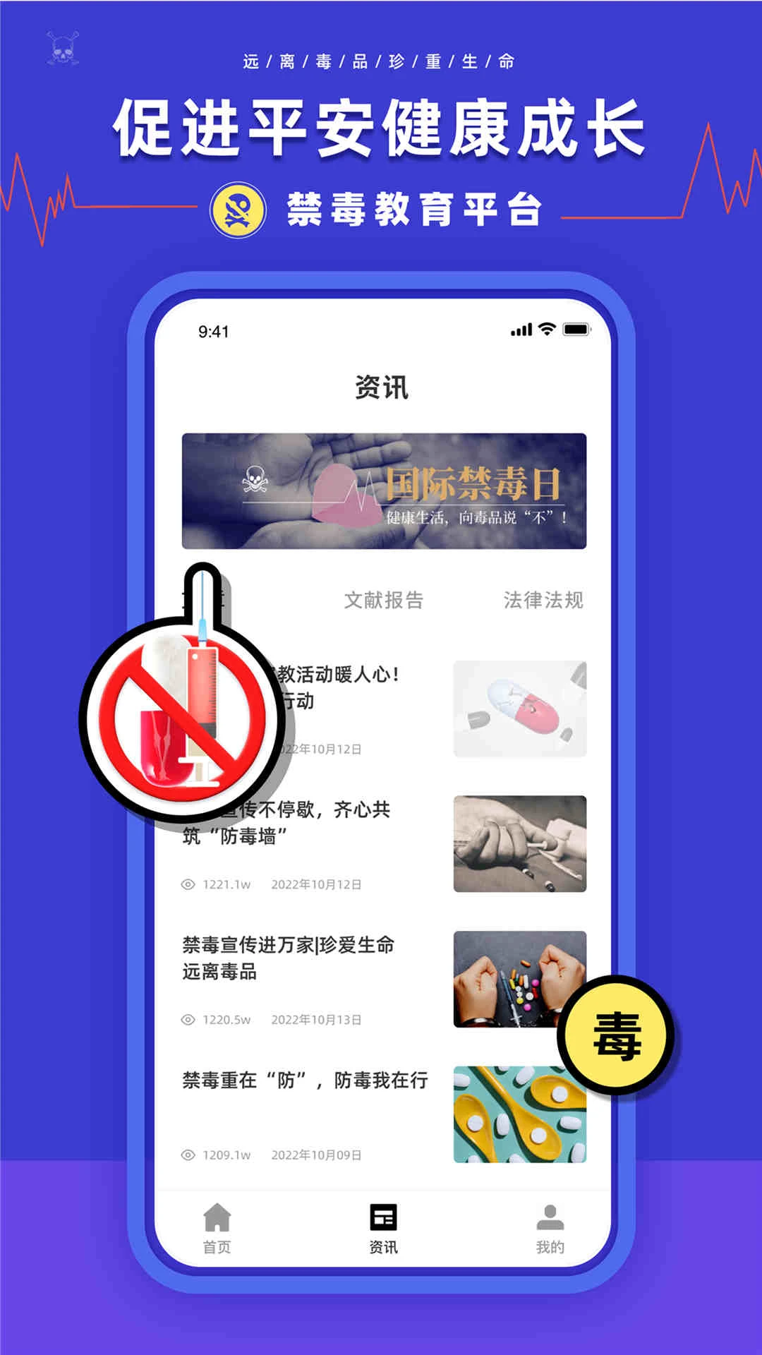 禁毒教育平台图1