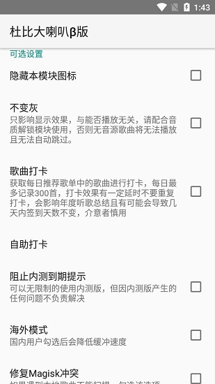 杜比大喇叭&beta;图1