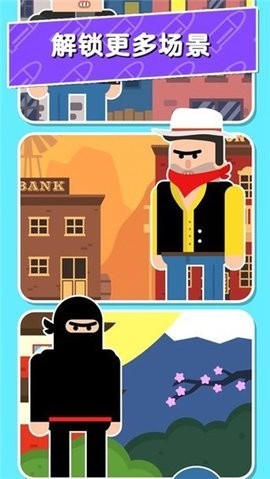 子弹先生：间谍谜团图2