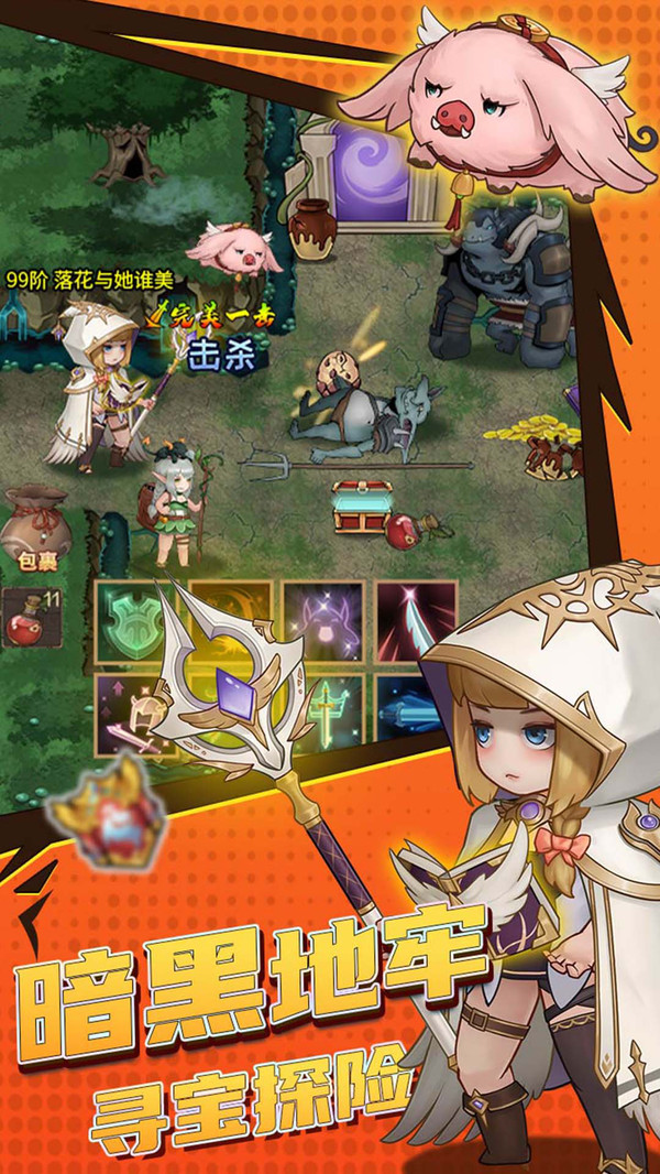 超简单的地下城图4