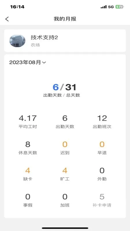 中泰矿业OA系统图5