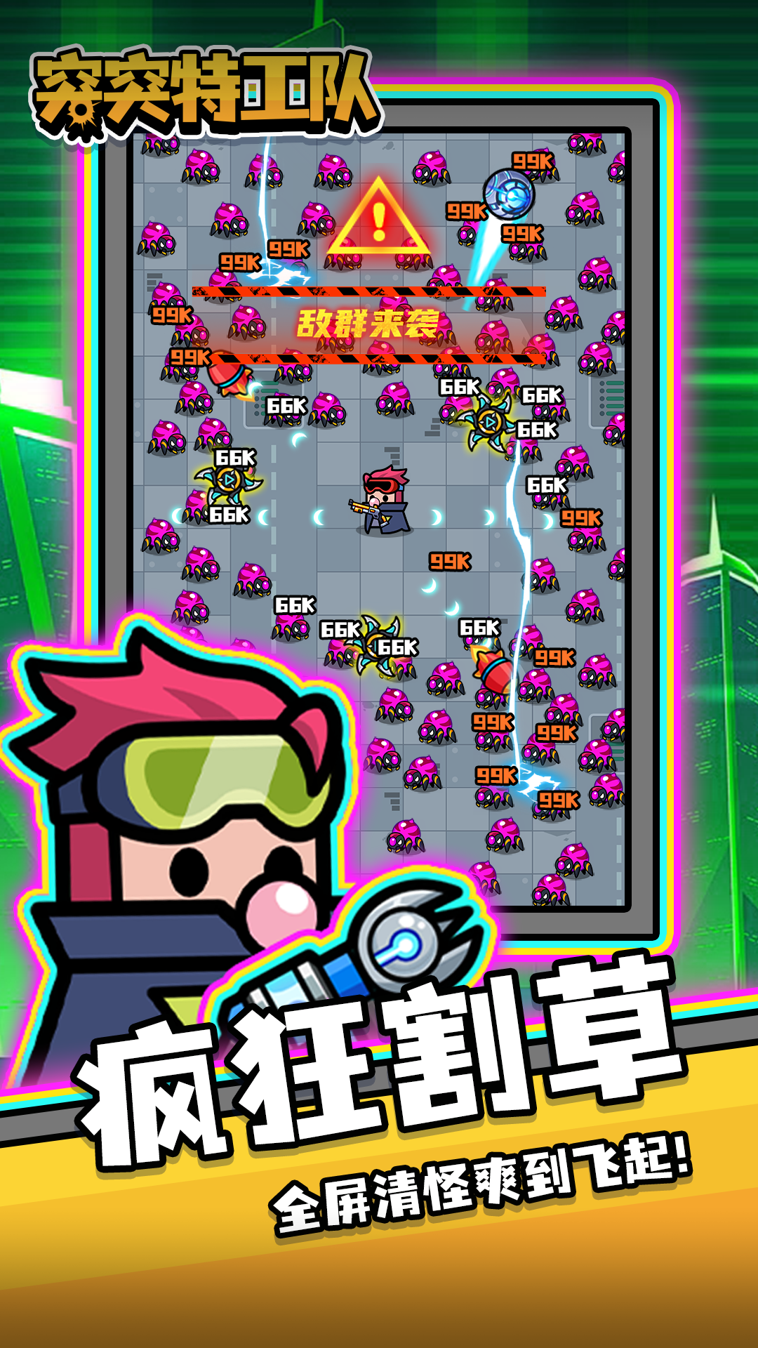 突突图1