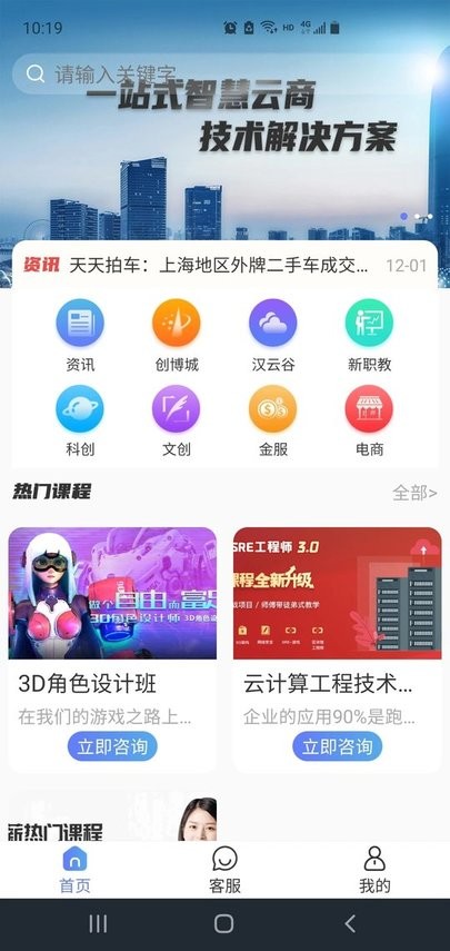 西部数码港 西部数码港