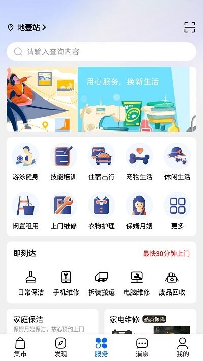 邻里多多图3