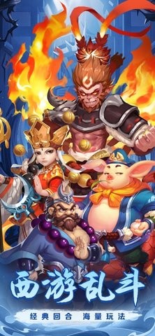 降妖大圣传手游iOS手机版图2