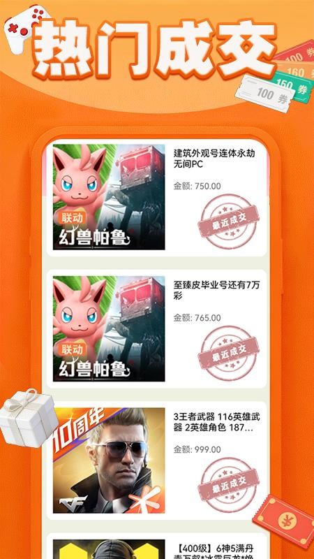 头号福利游戏盒图1