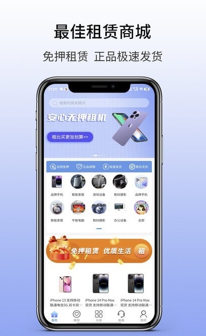 方便租图1