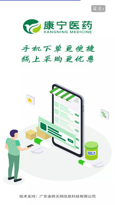 康宁医药图2