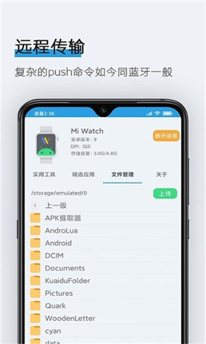 腕读助手