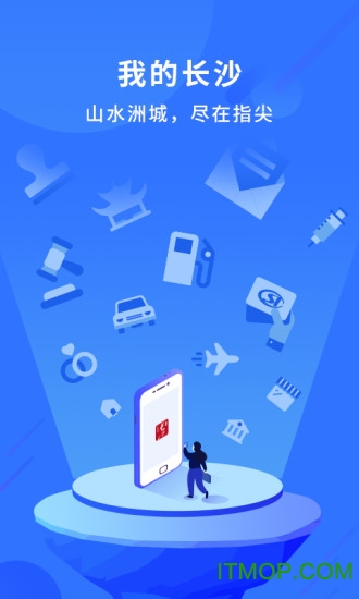我的长沙手机版图5