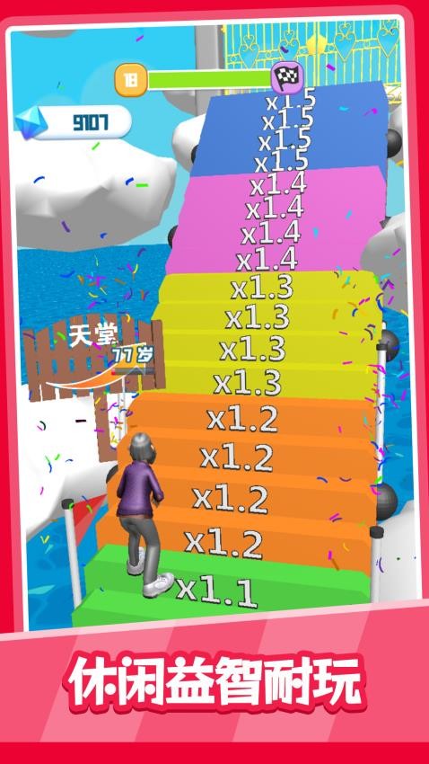 保卫小姐姐图4