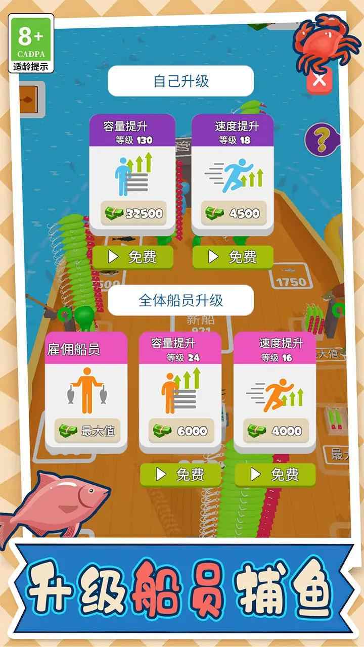 木筏求生图2
