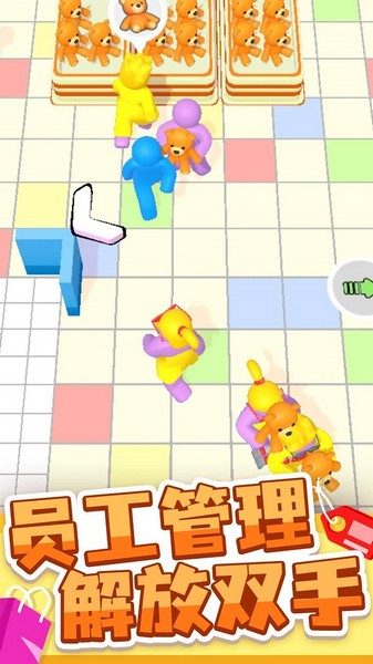 商场大玩家正版app 安卓版v1.13.8图2