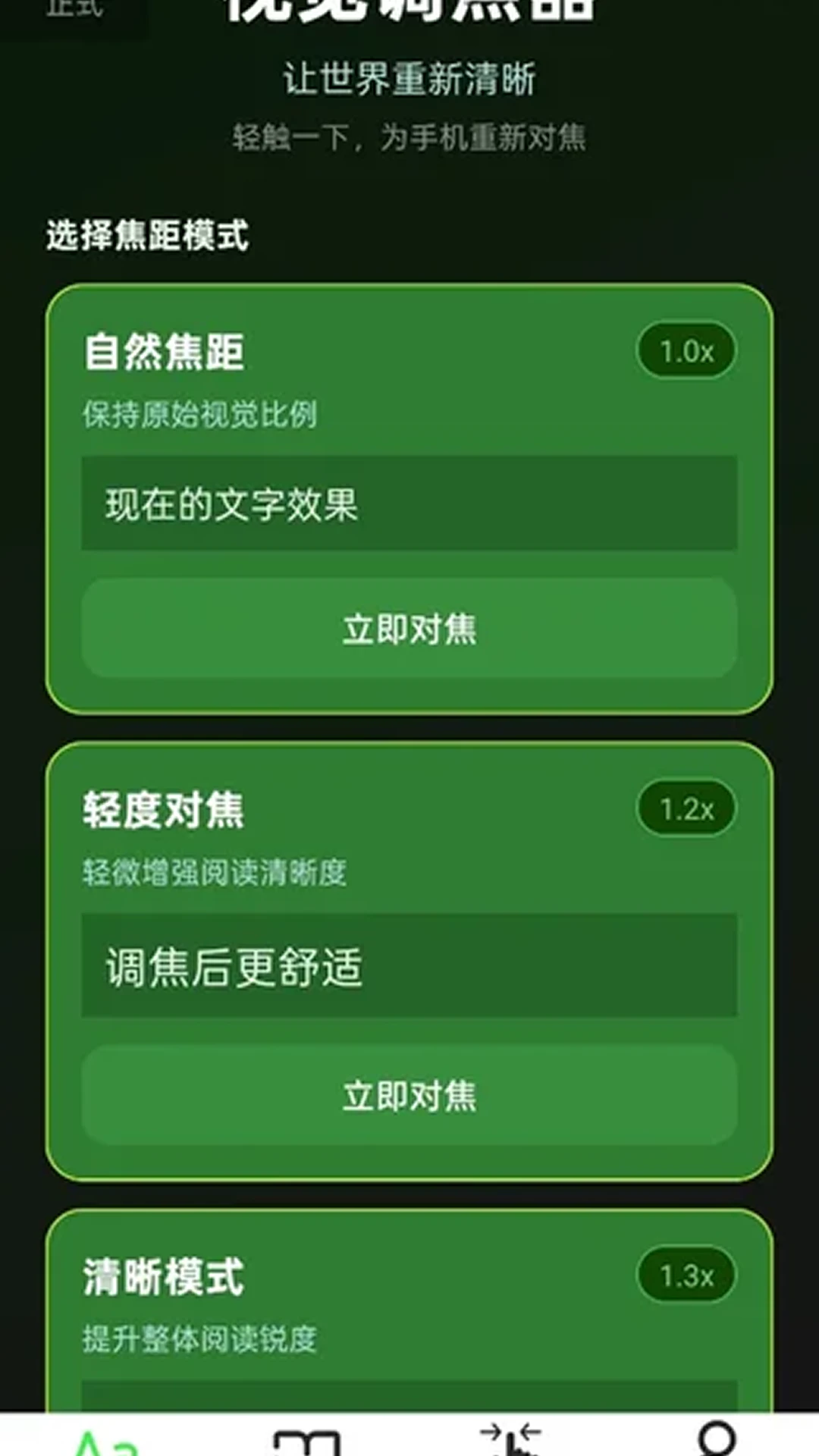 放大自动助手