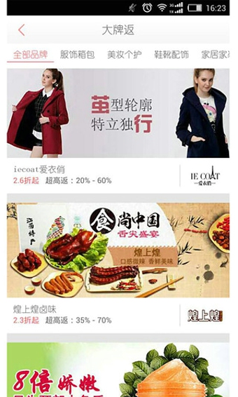 比比宝(网购省钱神器)图1