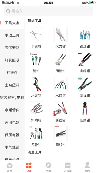 晟皓易购图1
