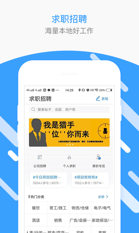 燕郊圈图3