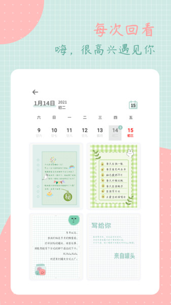 罐头日记最新版图2