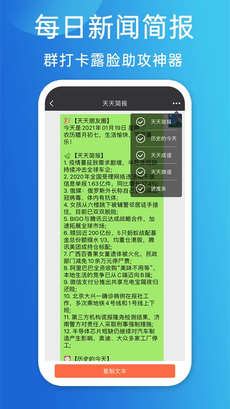天天朋友圈图4