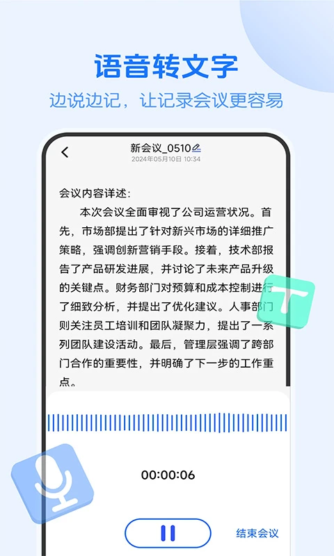DeepAI会议速记图4