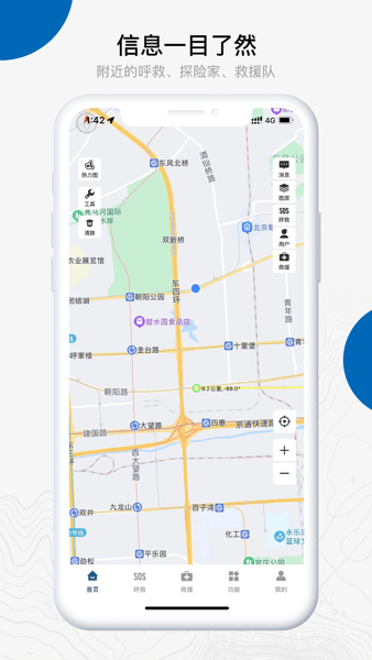 中国户外预警救援互助平台