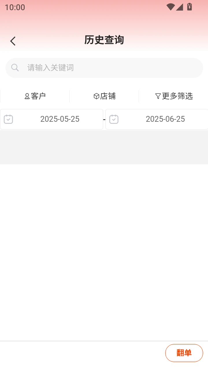 奕鸣商品询价APP系统 奕鸣商品询价APP系统