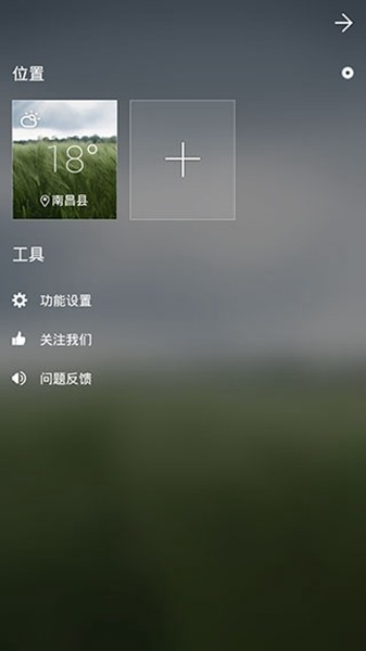 go天气ex(天气预报软件) v6.163 安卓版图4