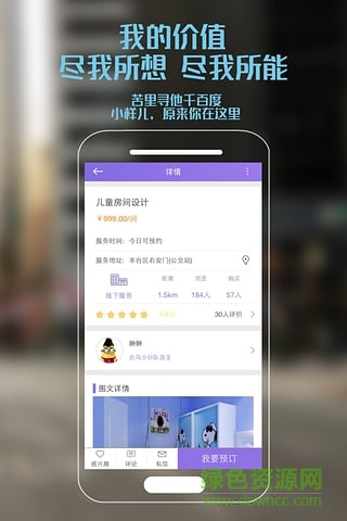 新芽闲置图1