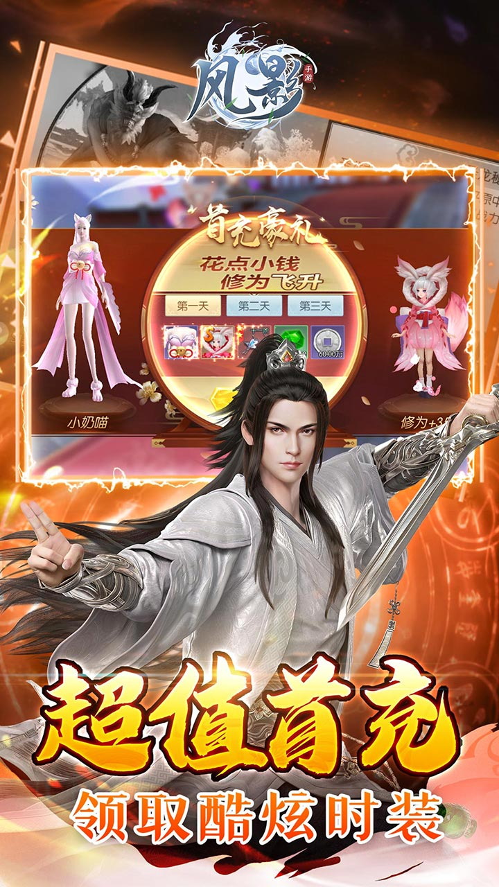 风影