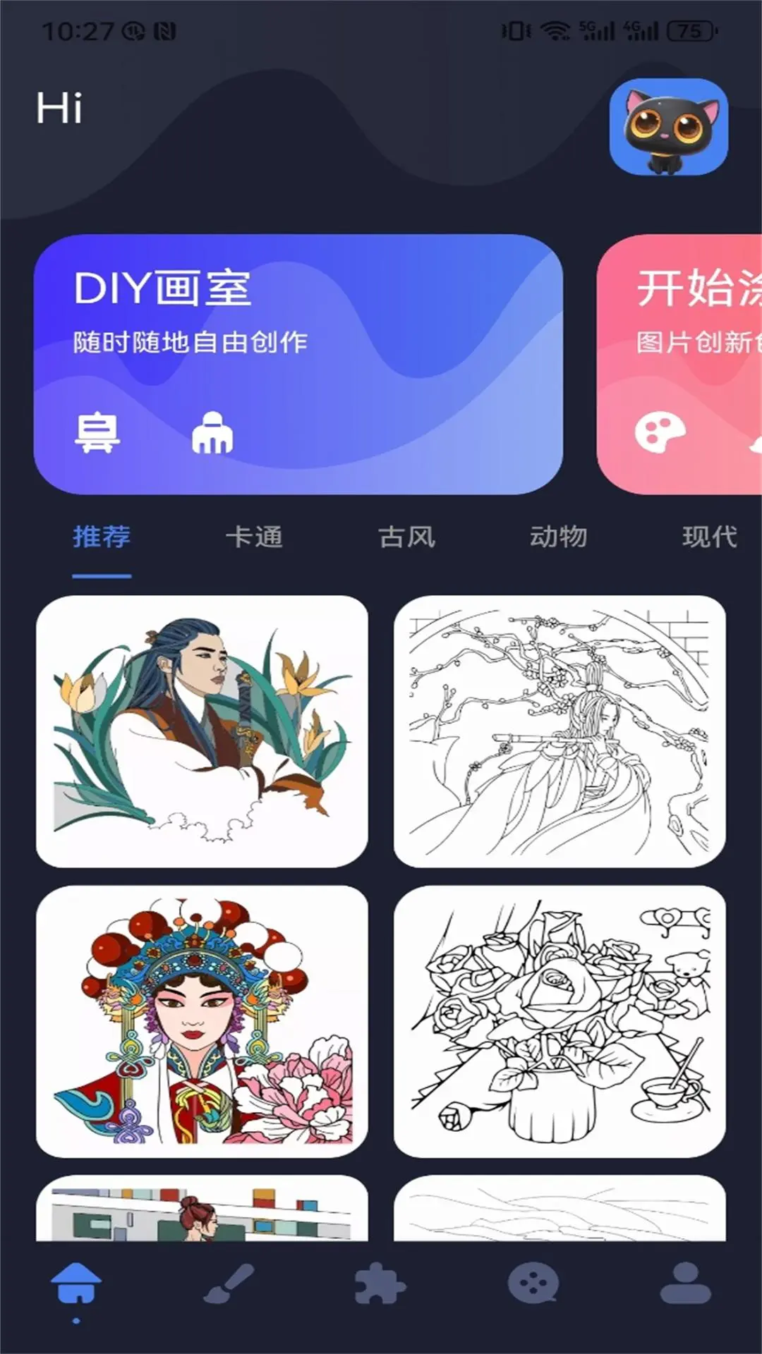 咕噜映画拾光图1