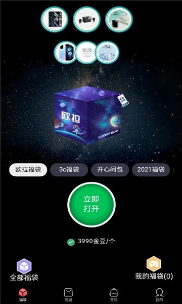 欧拉盲盒图2