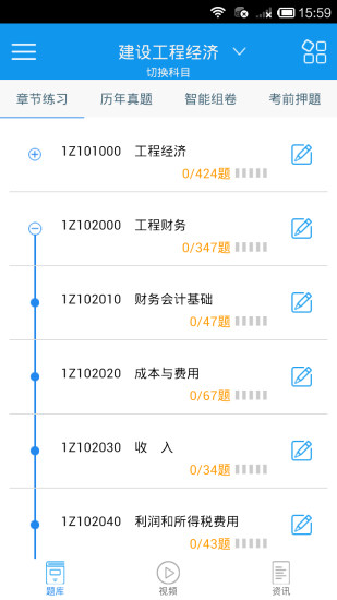 一级建造师考试图1