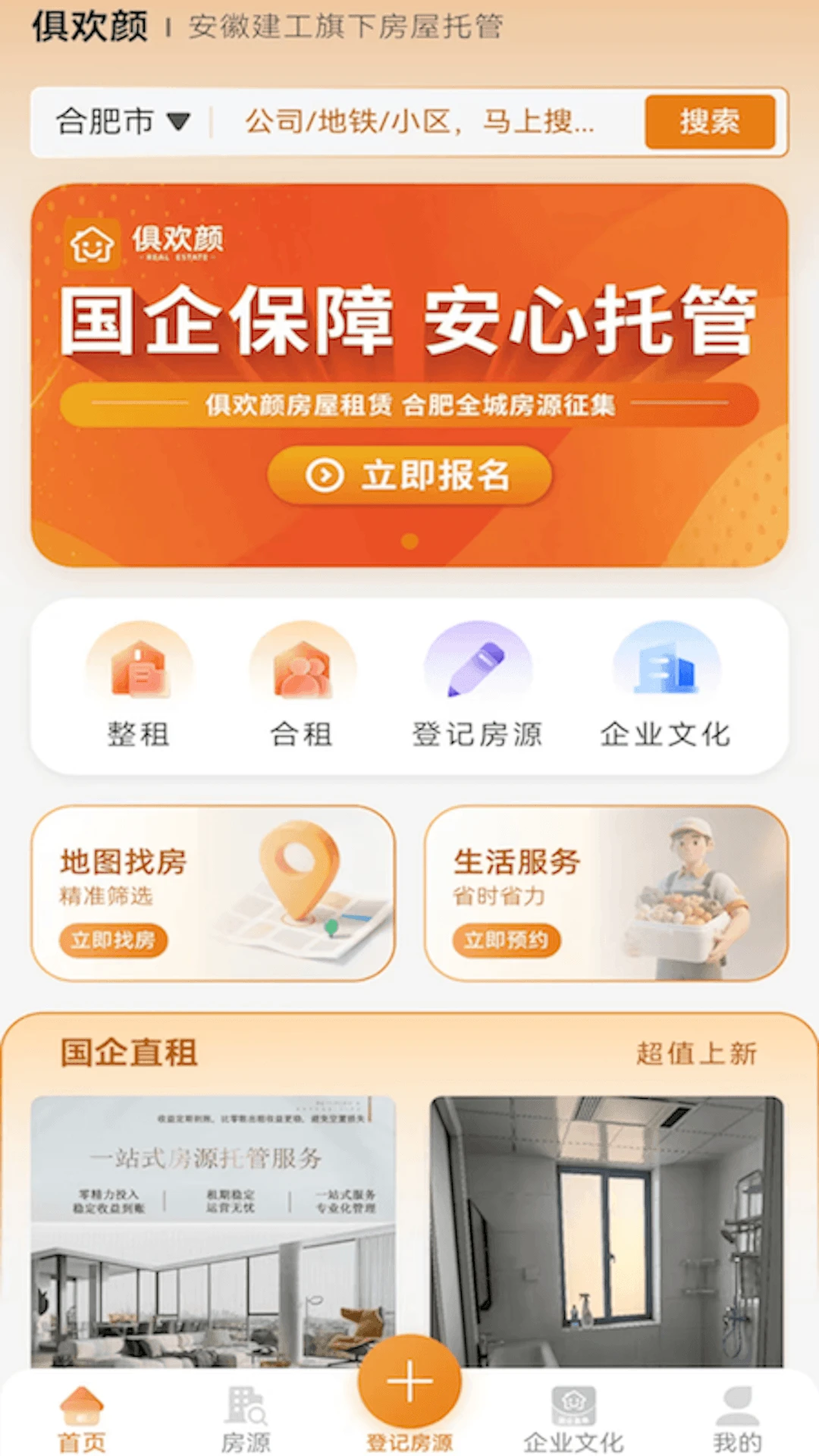 俱欢颜租房图2