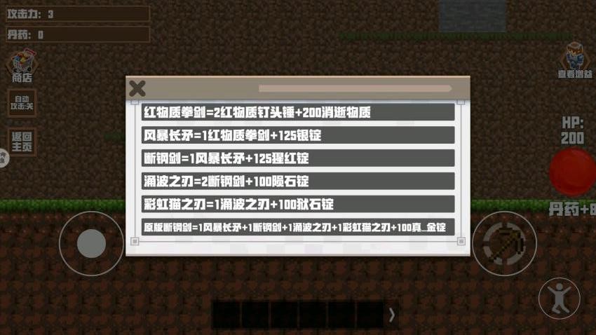 修仙逃生图1