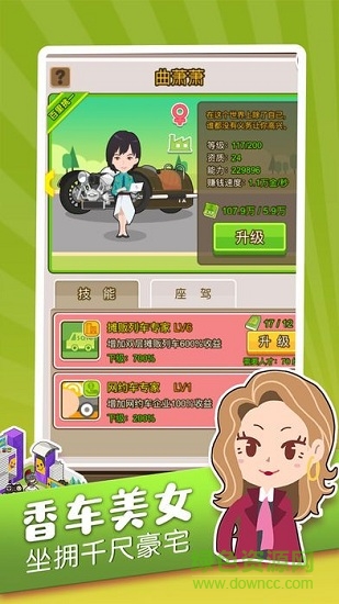 我才是首富图3