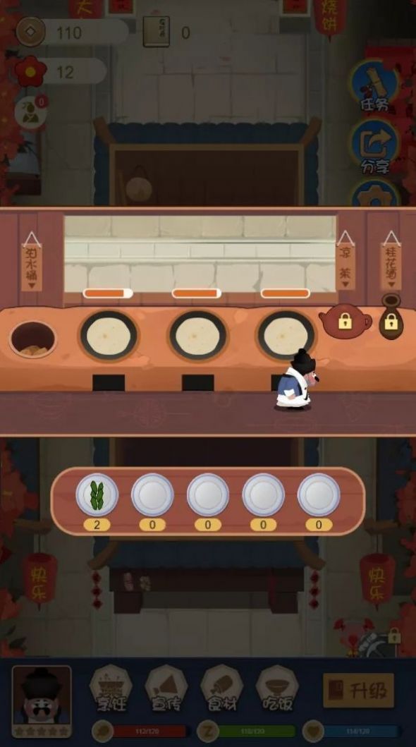 武大郎卖烧饼图3