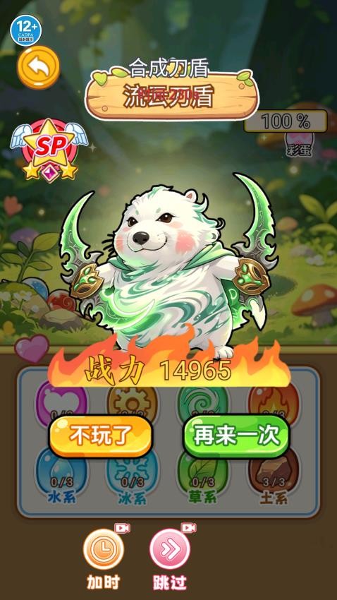 帮他们变形