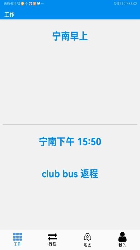 随车老师官网版图3