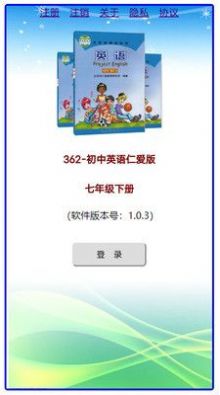初中英语仁爱版七年级下册图2