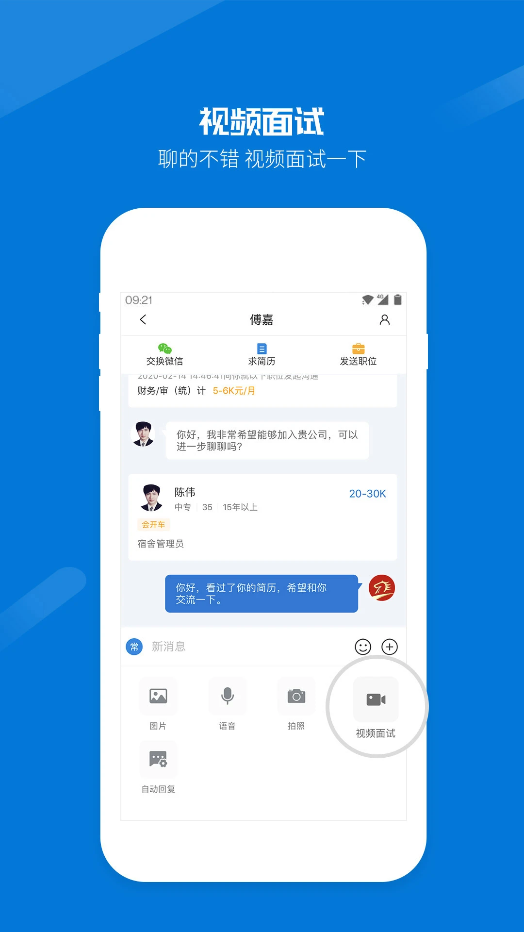 百城招聘企业版图3