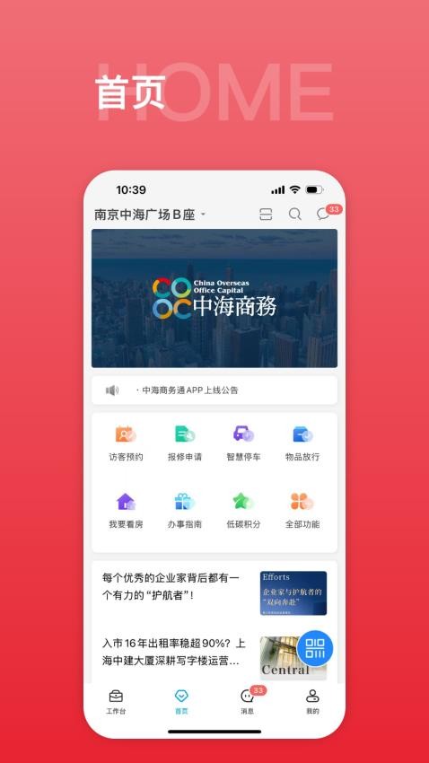 中海商务通图3