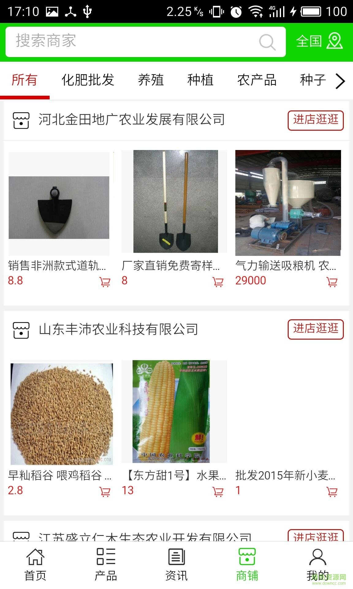 农资网图4
