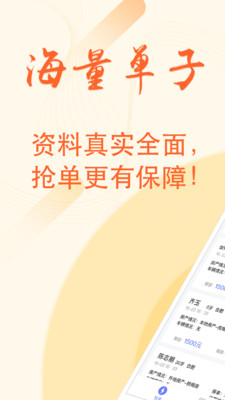 51抢单图4