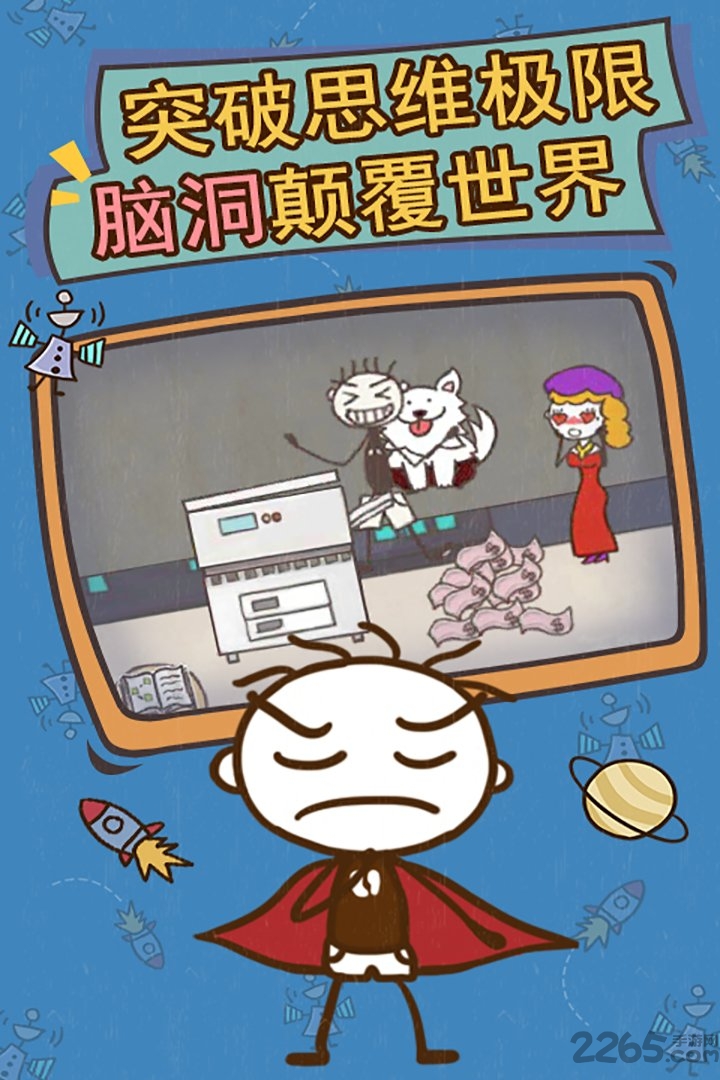 史上最坑爹的游戏15图4