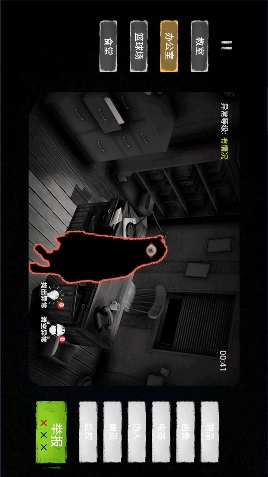 找出诡异之处图4