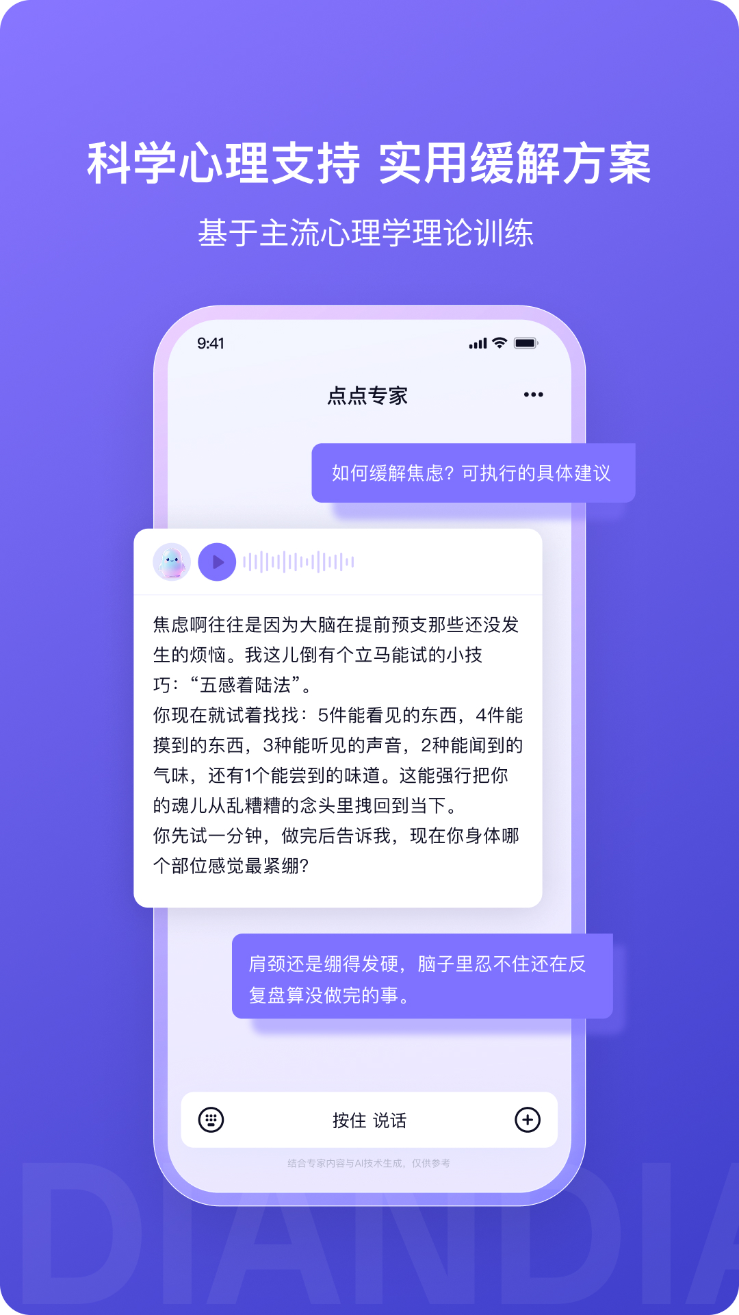 点点专家图4